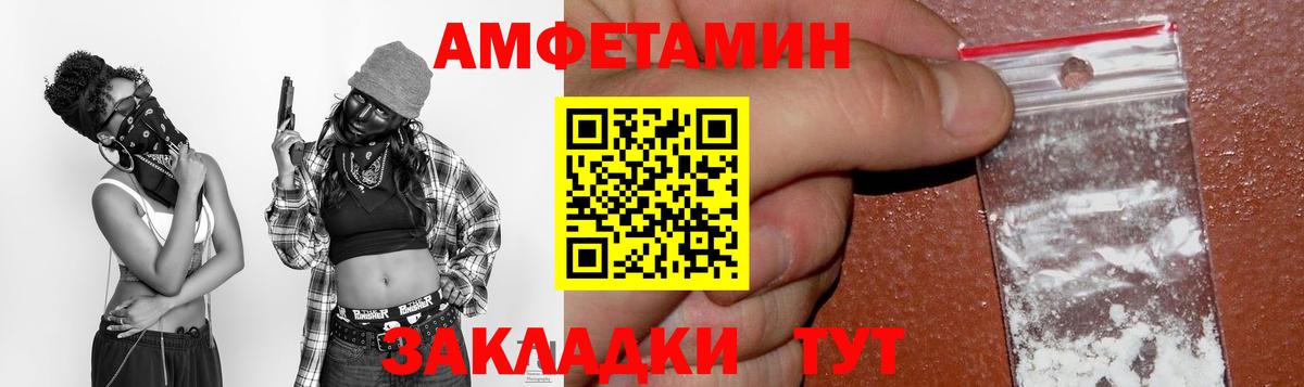 Амфетамин Розовый Ступино