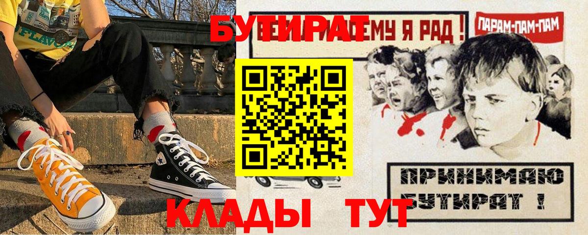 Бутират бутандиол Ступино