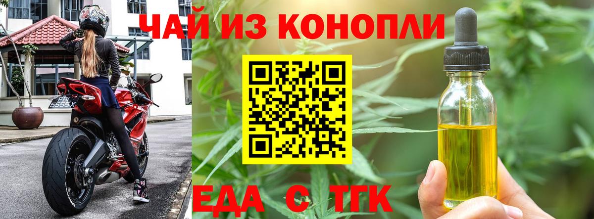 Ступино  Печенье с ТГК конопля  Вход с VPN 