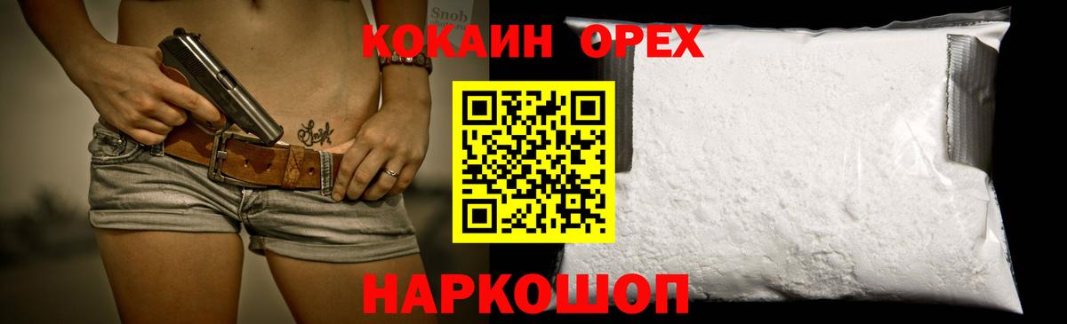 Кокаин Fish Scale  Cocaine 97%  Ступино  Вход с VPN 