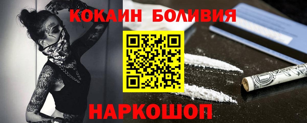КОКАИН Перу Ступино