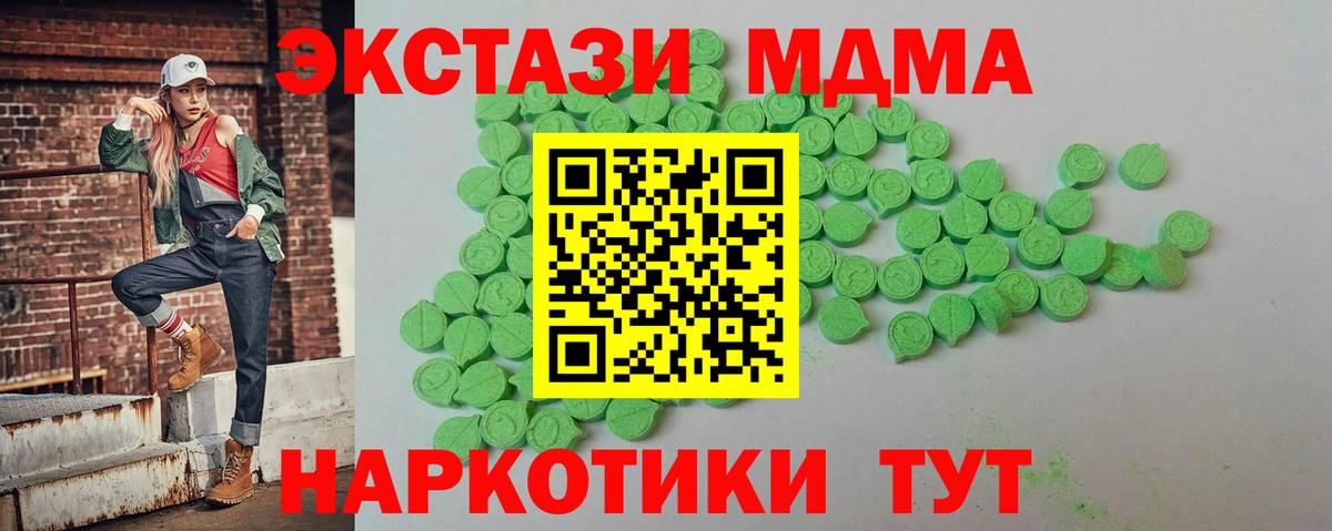 Ecstasy XTC  Экстази диски  Ступино  Экстази  Вход с VPN 