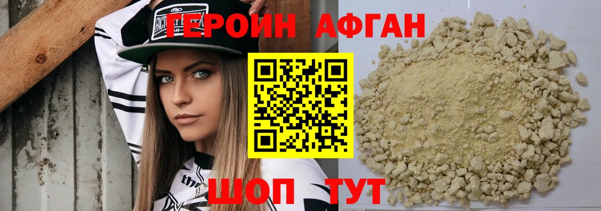Героин гречка Ступино