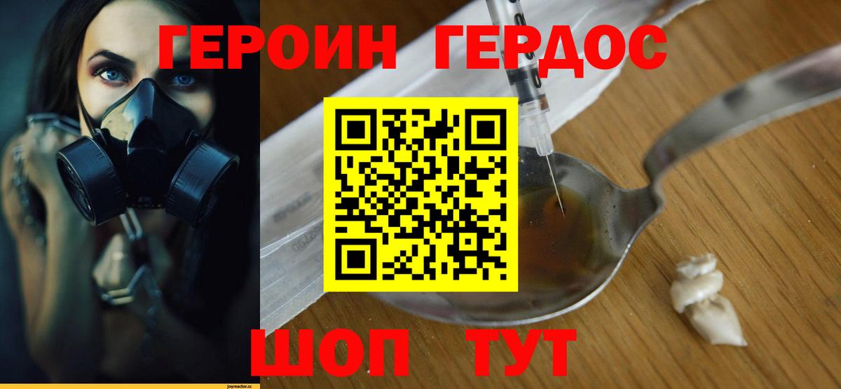 Героин  ГЕРОИН хмурый  Вход с VPN  Ступино 