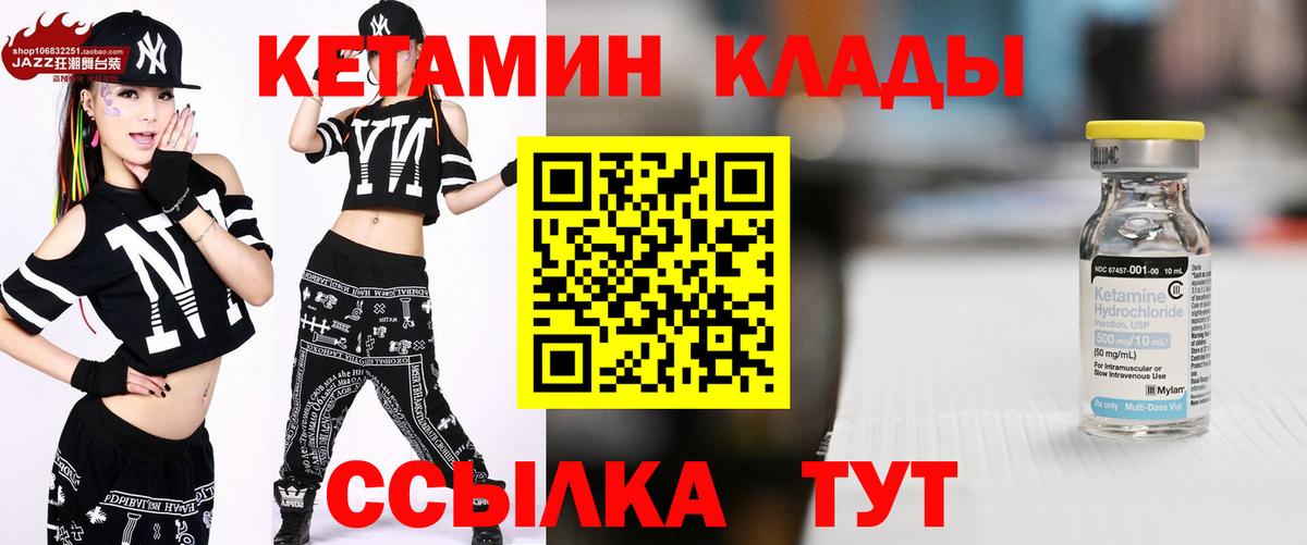 Ступино  Кетамин ketamine  Вход с VPN 