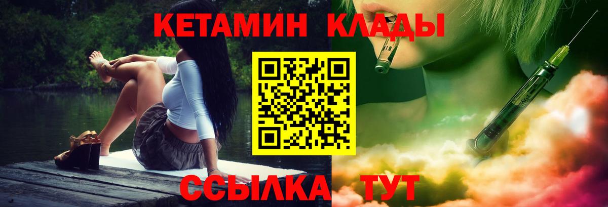 КЕТАМИН VHQ Ступино