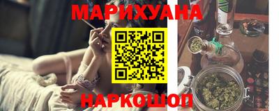 каннабис Лесосибирск