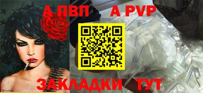 альфа пвп Ливны
