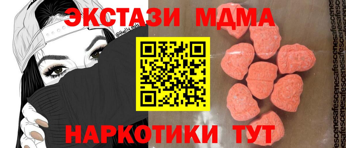 MDMA  MDMA молли  MDMA VHQ  Вход с VPN  Ступино 