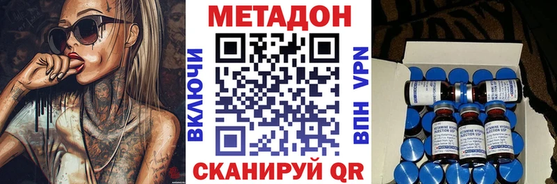 Метадон methadone нарко площадка состав Ступино