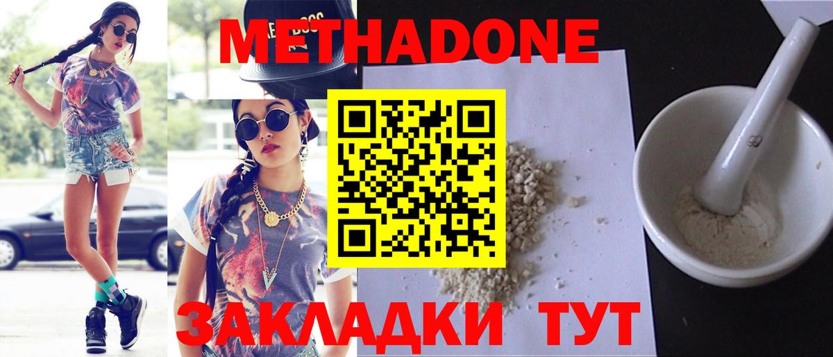 МЕТАДОН VHQ  ссылка на мегу вход  Вход с VPN  Ступино  Метадон methadone 