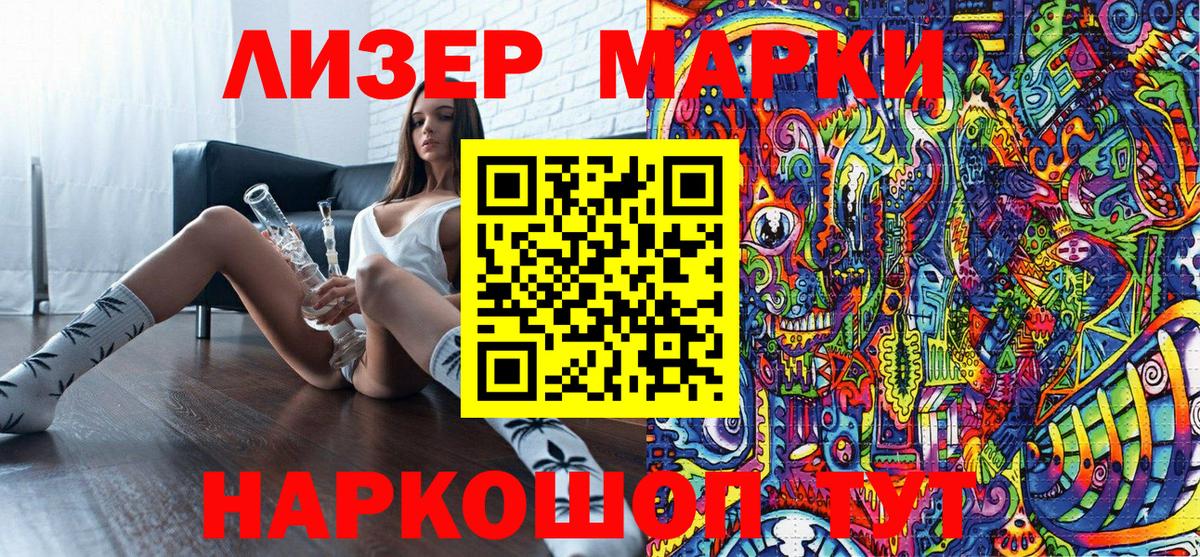 Ступино  Марки NBOMe 1,5мг  Вход с VPN 