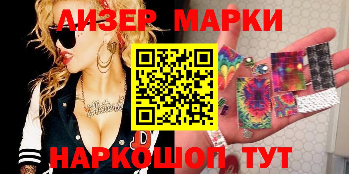 Наркотические марки 1,5мг Ступино